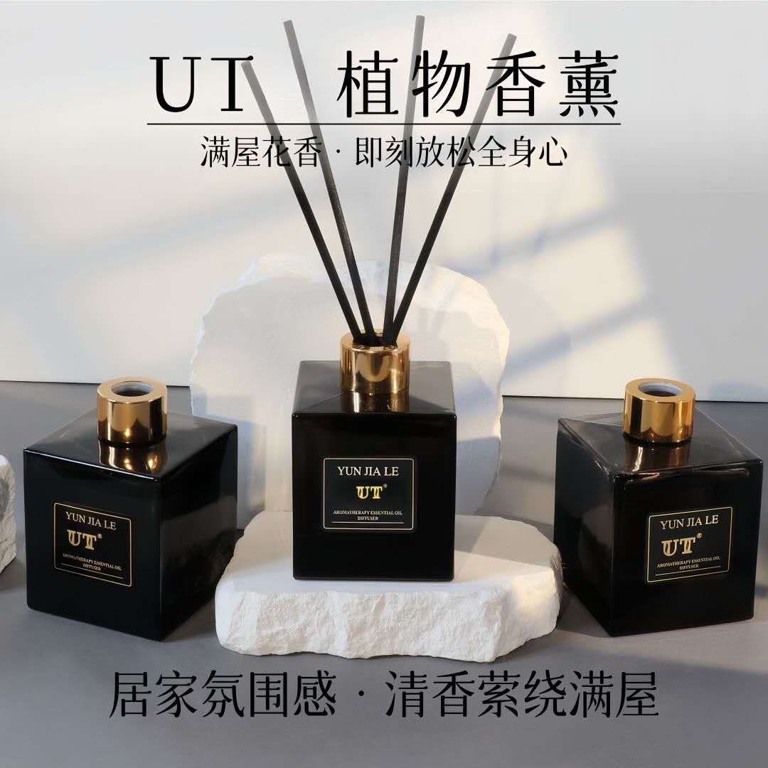 正品香薰臥室房間辦公室除臭留香【香薰2號】