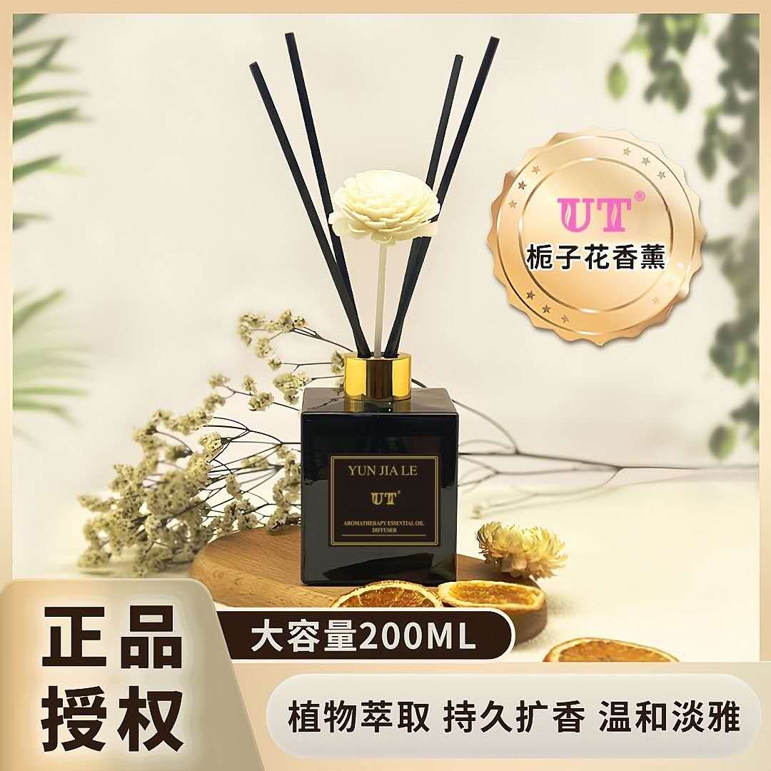 正品香薰臥室房間辦公室除臭留香【香薰3號】