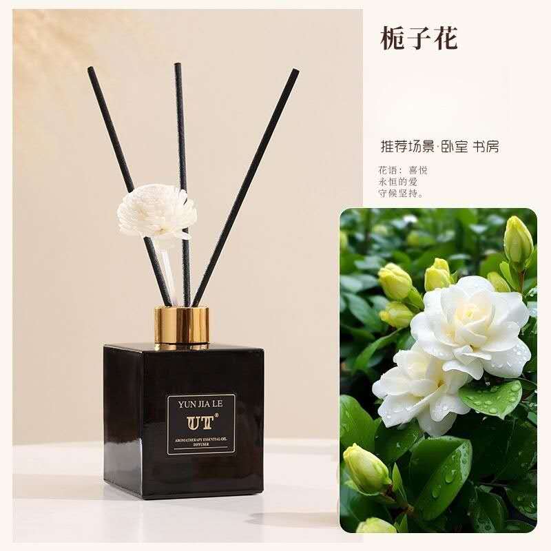 五星級酒店專用香薰【NB2號】