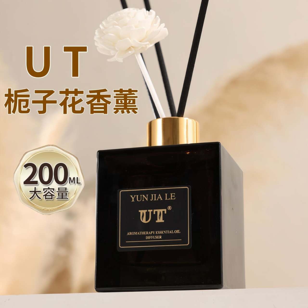 五星級酒店專用香薰【NB1號】