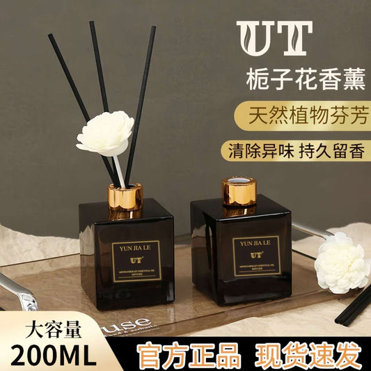 五星級酒店專用香薰【NB3號】
